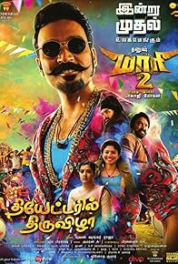 Primary photo for Maari 2