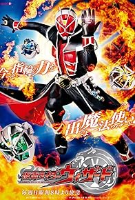 Primary photo for Kamen Rider Wizard