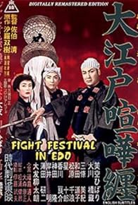 Primary photo for Fighting Festival in Edo