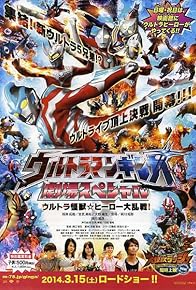 Primary photo for Ultraman Ginga: Theater Special Ultra Monster Hero Battle Royal!