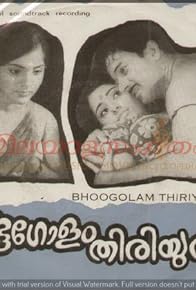 Primary photo for Bhoogolam Thiriyunnu