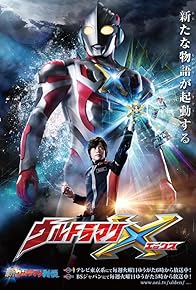 Primary photo for Ultraman X