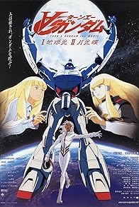 Primary photo for Turn A Gundam: Movie II: Moonlight Butterfly