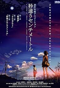 Primary photo for 5 Centimeters per Second