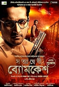 Primary photo for Satyanweshi Byomkesh