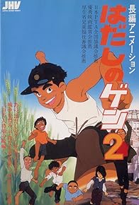 Primary photo for Barefoot Gen 2