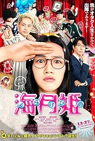 Primary photo for Princess Jellyfish