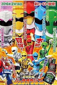 Primary photo for Doubutsu Sentai Zyuohger