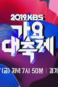 Primary photo for KBS Song Festival