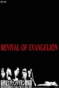 Primary photo for Revival of Evangelion