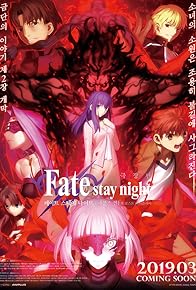 Primary photo for Fate/stay night [Heaven's Feel] II. lost butterfly