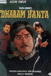 Primary photo for Dharam Kanta