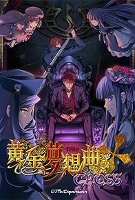 Primary photo for Umineko: Golden Fantasia