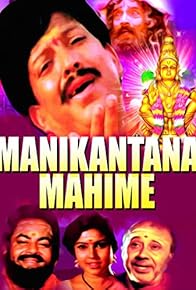 Primary photo for Manikantana Mahime