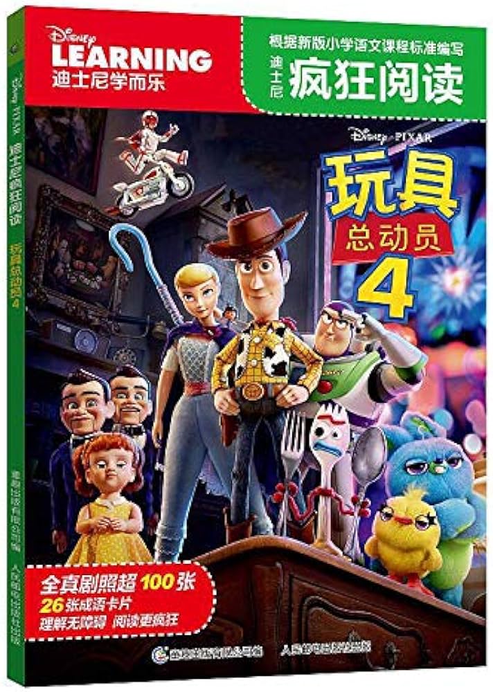 Disney English Graded Books Basic Level Toy Story 3(Chinese Edition ...