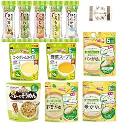 和光堂 離乳食 グーグーキッチン 5か月頃から 11種類 アソートセット SS-STOREオリジナルティッシュ付き