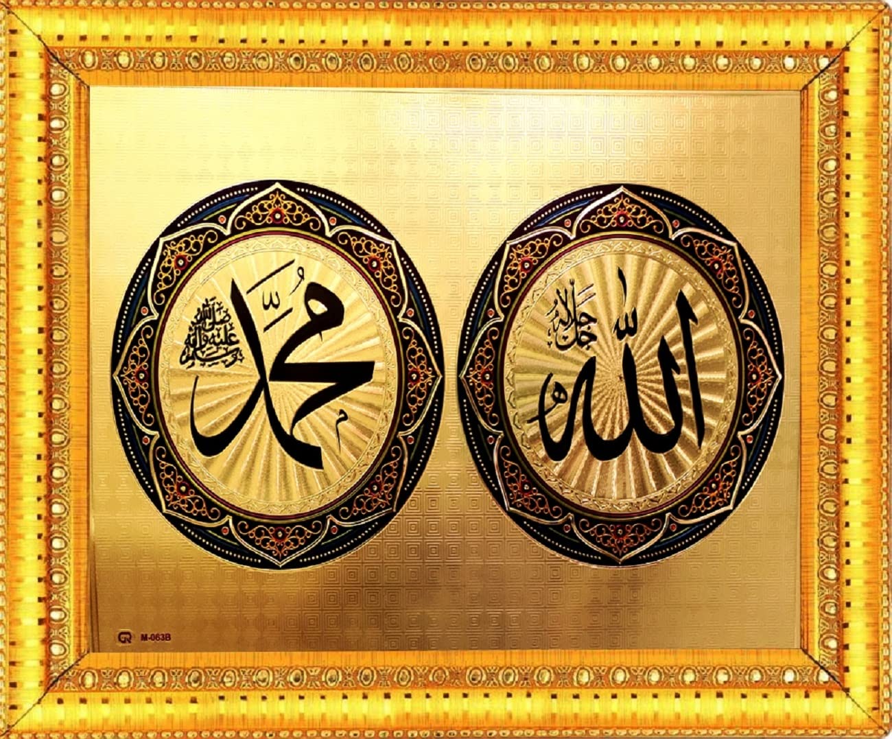 Bcomfort Allah Muhammad Pahla Qalma Islamic Muslim Home Decor ...