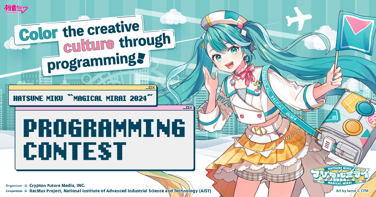 Hatsune Miku “Magical Mirai 2024” Programming Contest