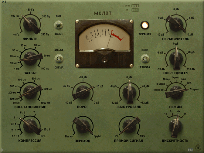 molot compressor