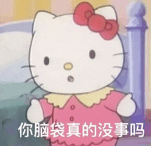 hello kitty is wearing a pink dress with a red bow and is standing next to a bed .