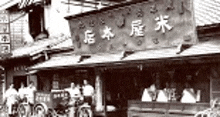 a black and white photo of a building with chinese writing on it