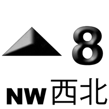 a black triangle with the number 8 and the word nw