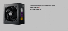 cooler master gx850 850w 80plus gold power supply on a grey background