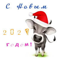 a cow wearing a santa hat is standing in front of a sign that says 2021