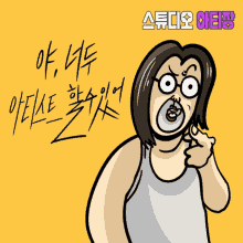 a cartoon of a woman with glasses pointing at the viewer with a yellow background and chinese writing