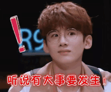 a young man wearing glasses is making a surprised face in front of a neon sign that says rs