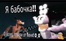 Fnaf1 Meme