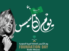 a poster for foundation day with a woman and a flag