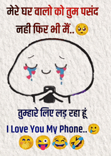 a cartoon of a person crying while holding a cell phone with the words i love you my phone