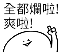 a black and white drawing of a cartoon character with chinese writing on it and a fist in the air .