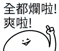 a black and white drawing of a cartoon character with chinese writing on it and a fist in the air .