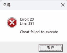 a computer screen displays an error message that says " cheat failed to execute "