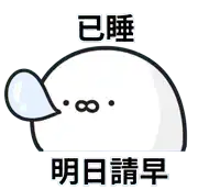 a cartoon drawing of a seal with chinese writing on it