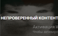 a black and white photo of a cat with the words " непроверенный контент " on the top