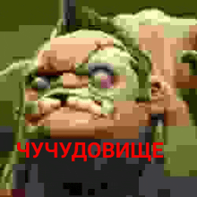 a pixelated image of a monster with the word chuchudovishe in red letters