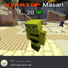 a screenshot of a minecraft game with the name masari