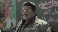 a man with glasses and a mustache says yeh kya ho gaya ?