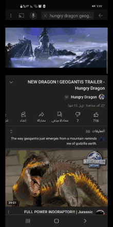 a screenshot of a youtube video titled hungry dragon