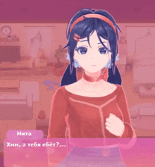 a screenshot of a video game with a girl named mita talking to someone