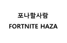 a black and white logo for fortnite haza