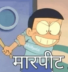 a cartoon character is smiling and holding a stick with a foreign language written on it .