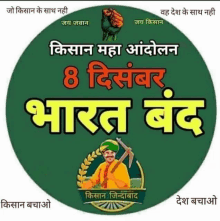 a green circle with a man holding a rifle and the words " kisan maha andolon "