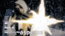 a nbc advertisement with a person in a hood holding a star