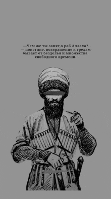 a drawing of a man with a beard and a turban