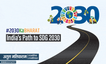 a poster for india 's path to sdg 2030 with a road going through it