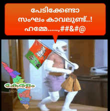 a cartoon of a man running with a flag that says bjp